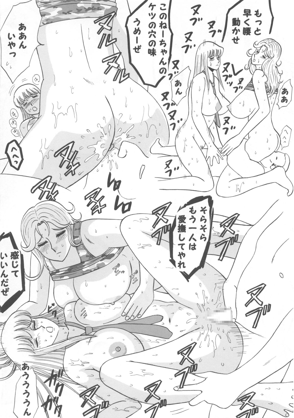 [デートはゴージャスに] Sexy Police Woman 特別編集版 (こち亀) [DL版]