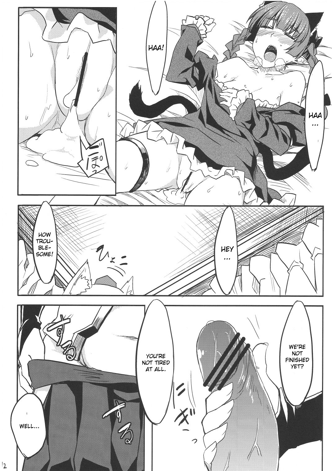(C80) [てんらけ茶屋 (あーる。)] 幻想わにゃぱら! (東方Project) [英訳]
