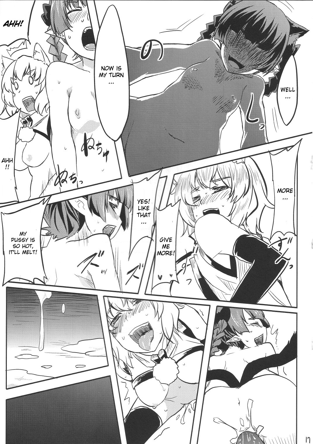(C80) [てんらけ茶屋 (あーる。)] 幻想わにゃぱら! (東方Project) [英訳]