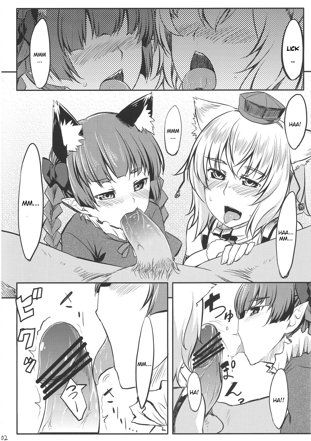 (C80) [てんらけ茶屋 (あーる。)] 幻想わにゃぱら! (東方Project) [英訳]