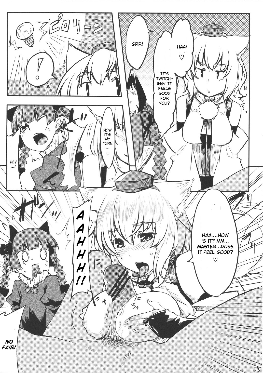 (C80) [てんらけ茶屋 (あーる。)] 幻想わにゃぱら! (東方Project) [英訳]