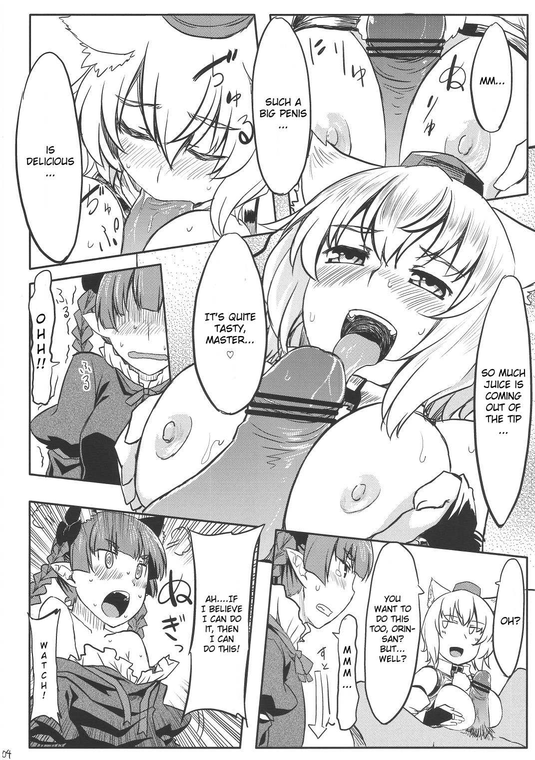 (C80) [てんらけ茶屋 (あーる。)] 幻想わにゃぱら! (東方Project) [英訳]