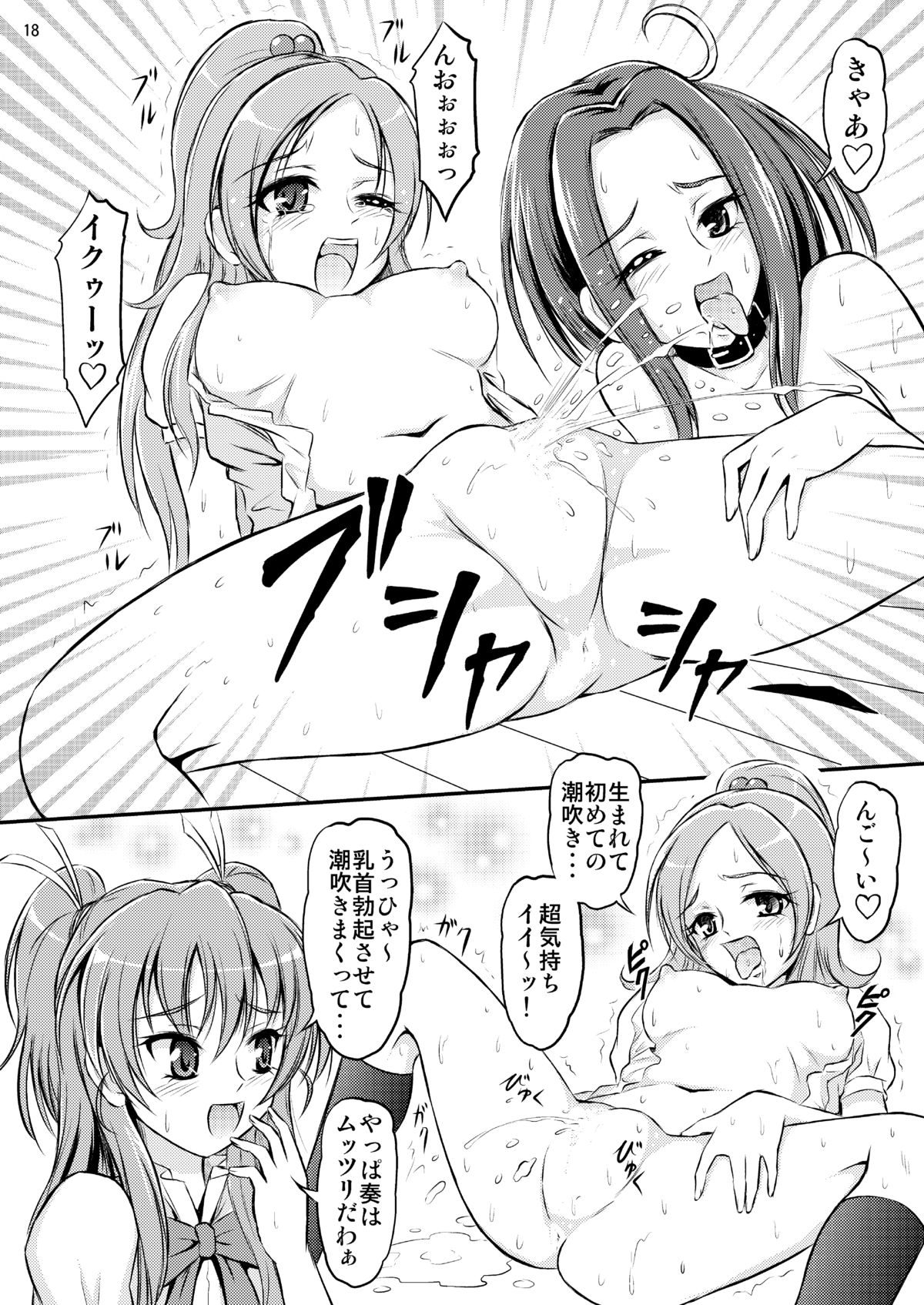 [秘密土曜日 (松鷹ぞん)] 私は猫になりたい (スイートプリキュア) [DL版]