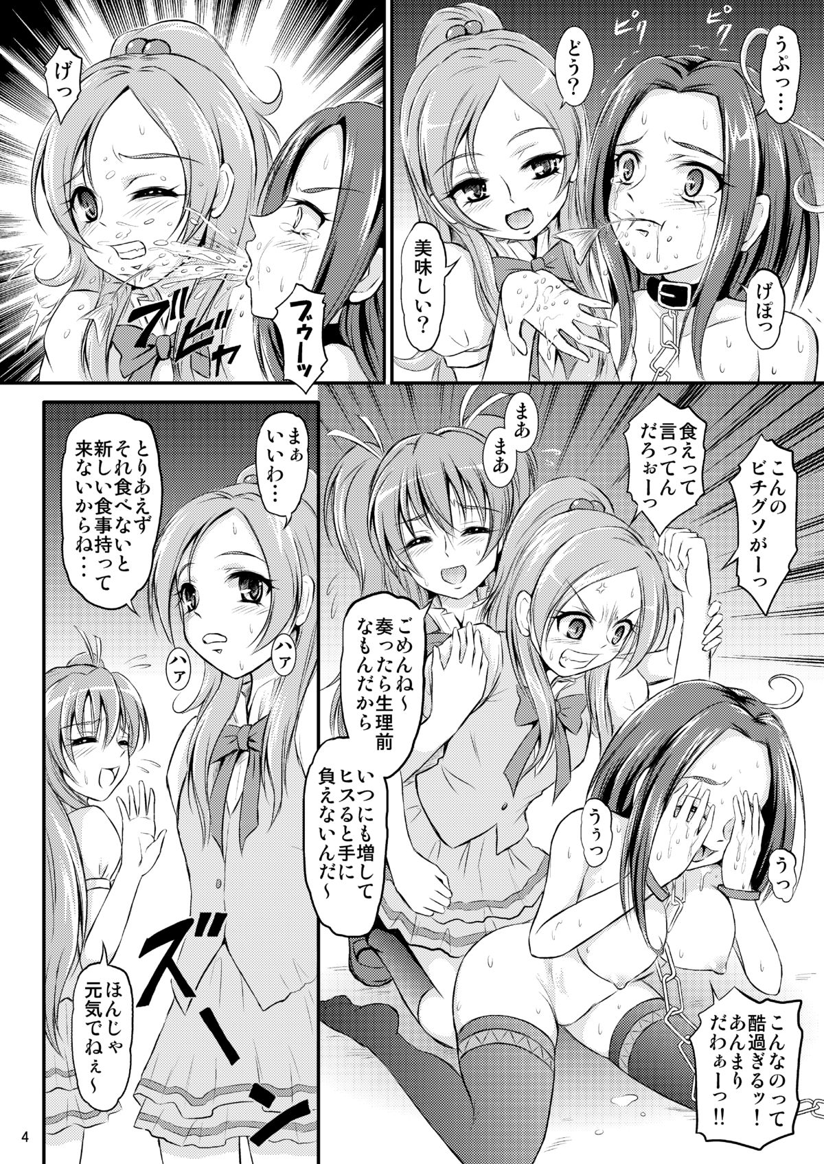 [秘密土曜日 (松鷹ぞん)] 私は猫になりたい (スイートプリキュア) [DL版]