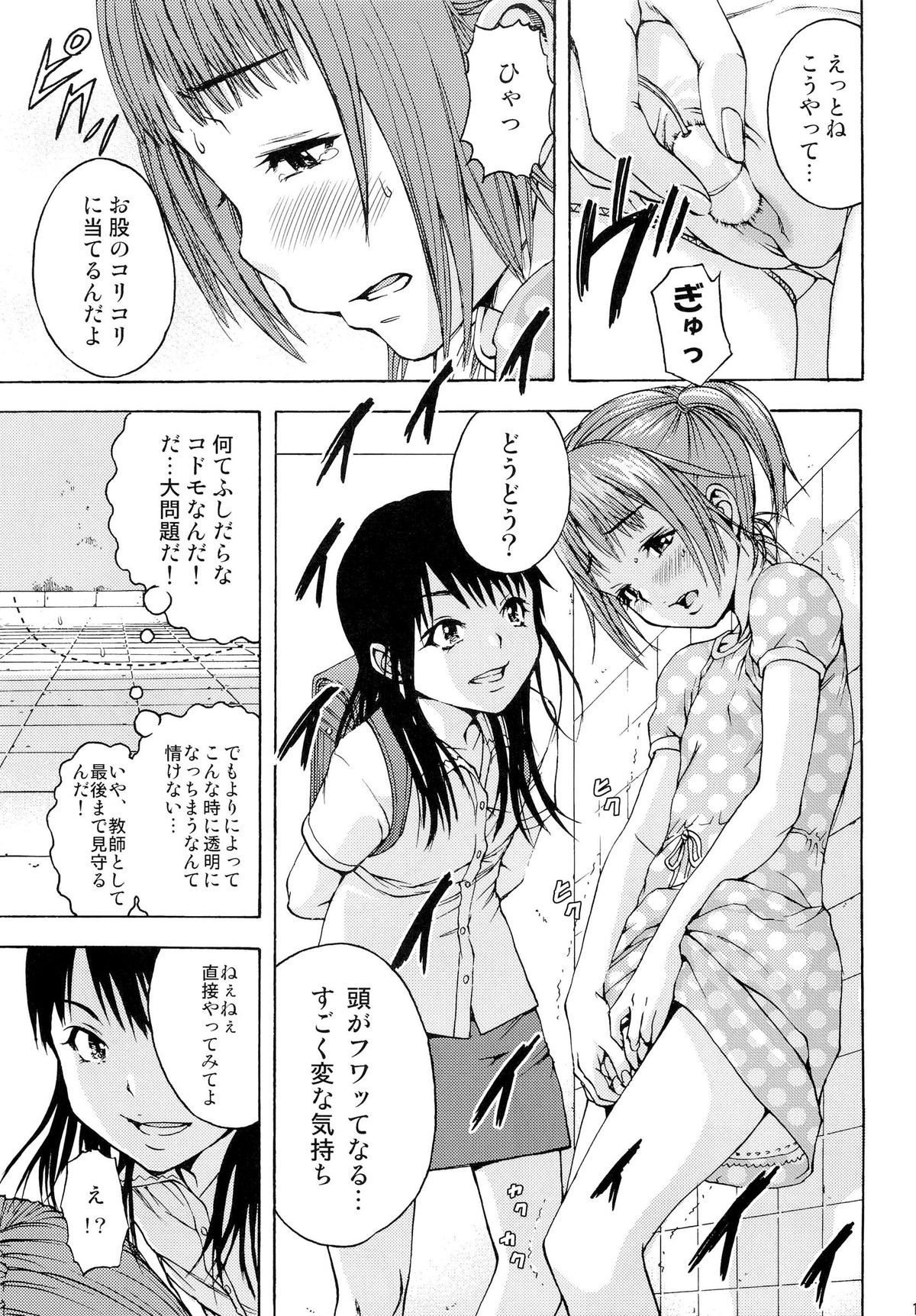 (C82) [雨蘭の館 (雨蘭)] いんび