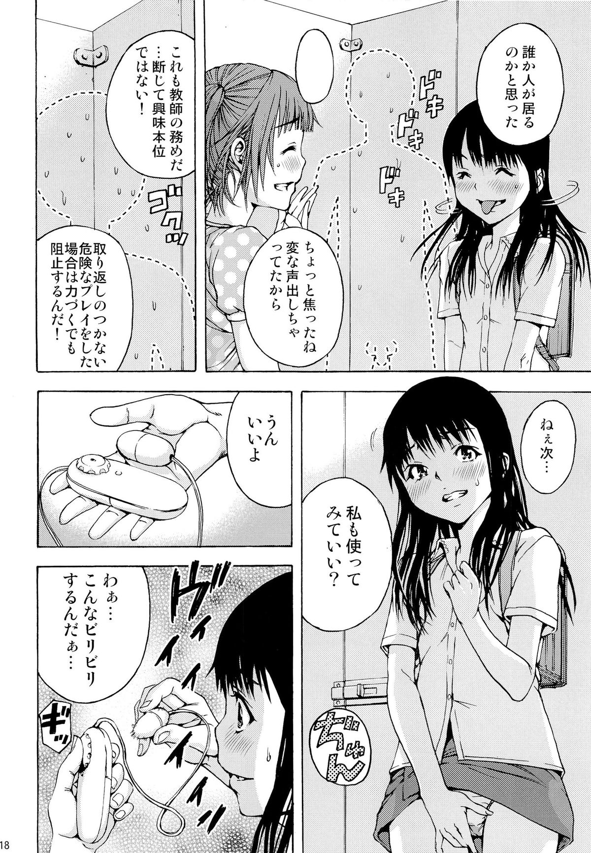 (C82) [雨蘭の館 (雨蘭)] いんび