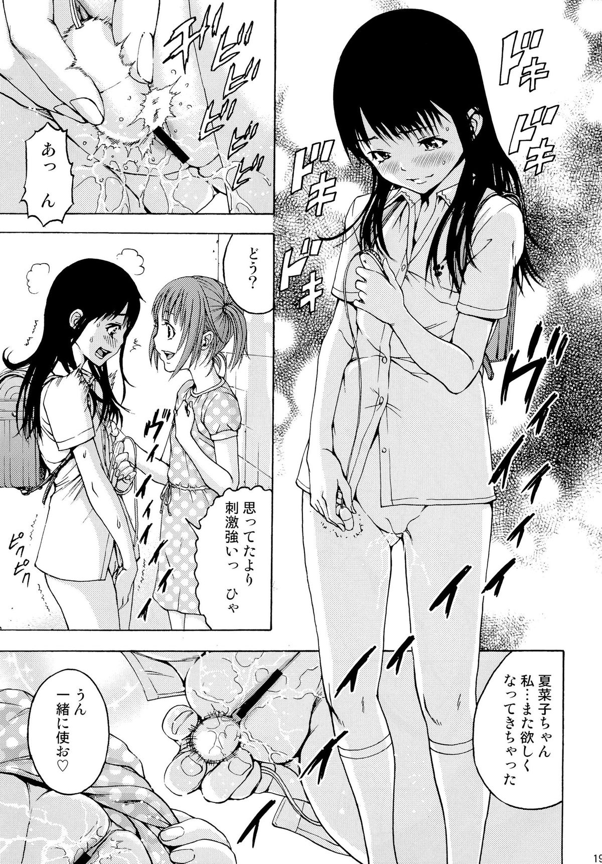 (C82) [雨蘭の館 (雨蘭)] いんび