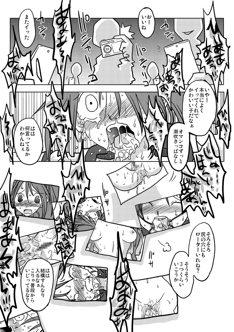 [天原帝国 (天原)] イカされ続ける女子高生