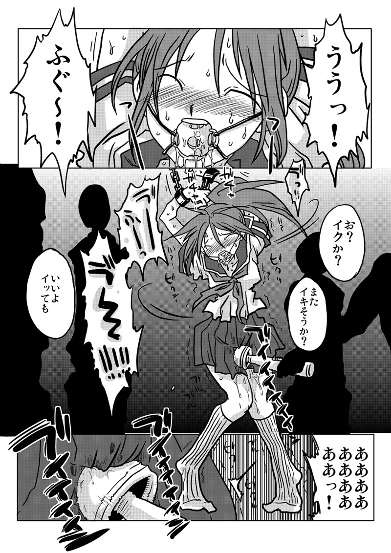 [天原帝国 (天原)] イカされ続ける女子高生