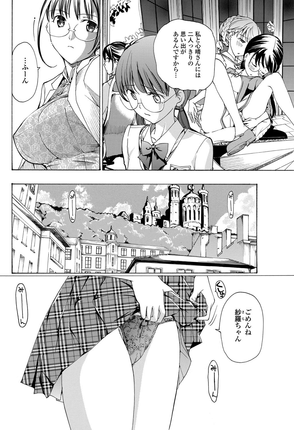 COMICペンギンクラブ 2012年03月号 Vol.307 [DL版]