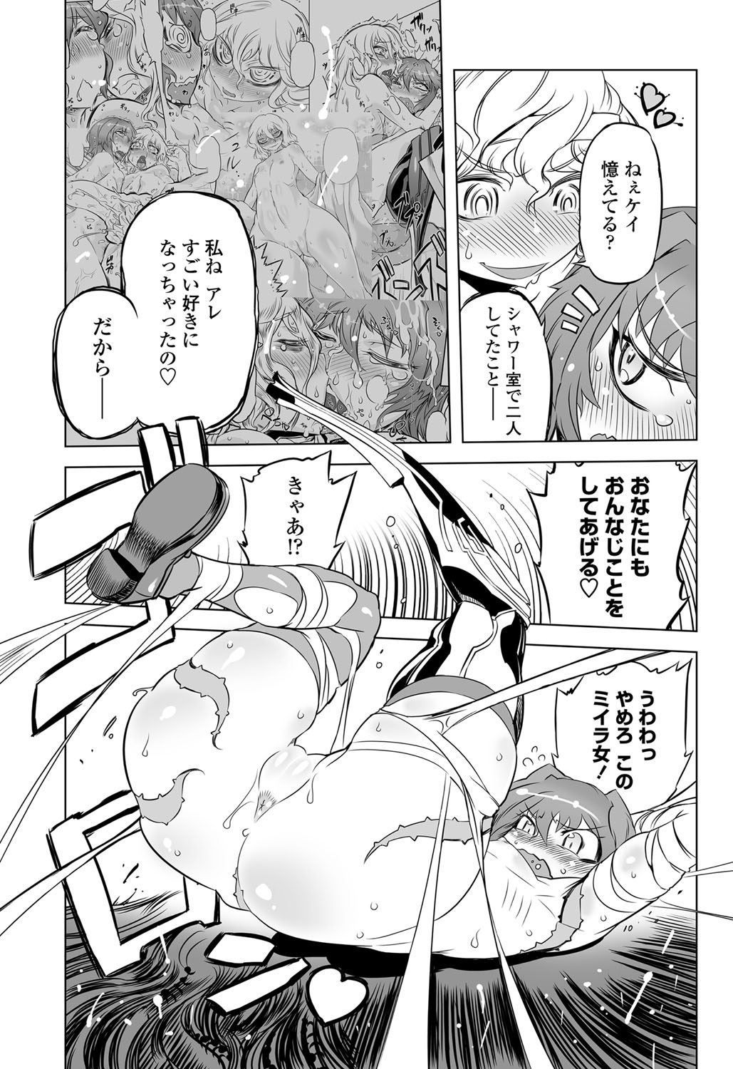 COMICペンギンクラブ 2012年03月号 Vol.307 [DL版]