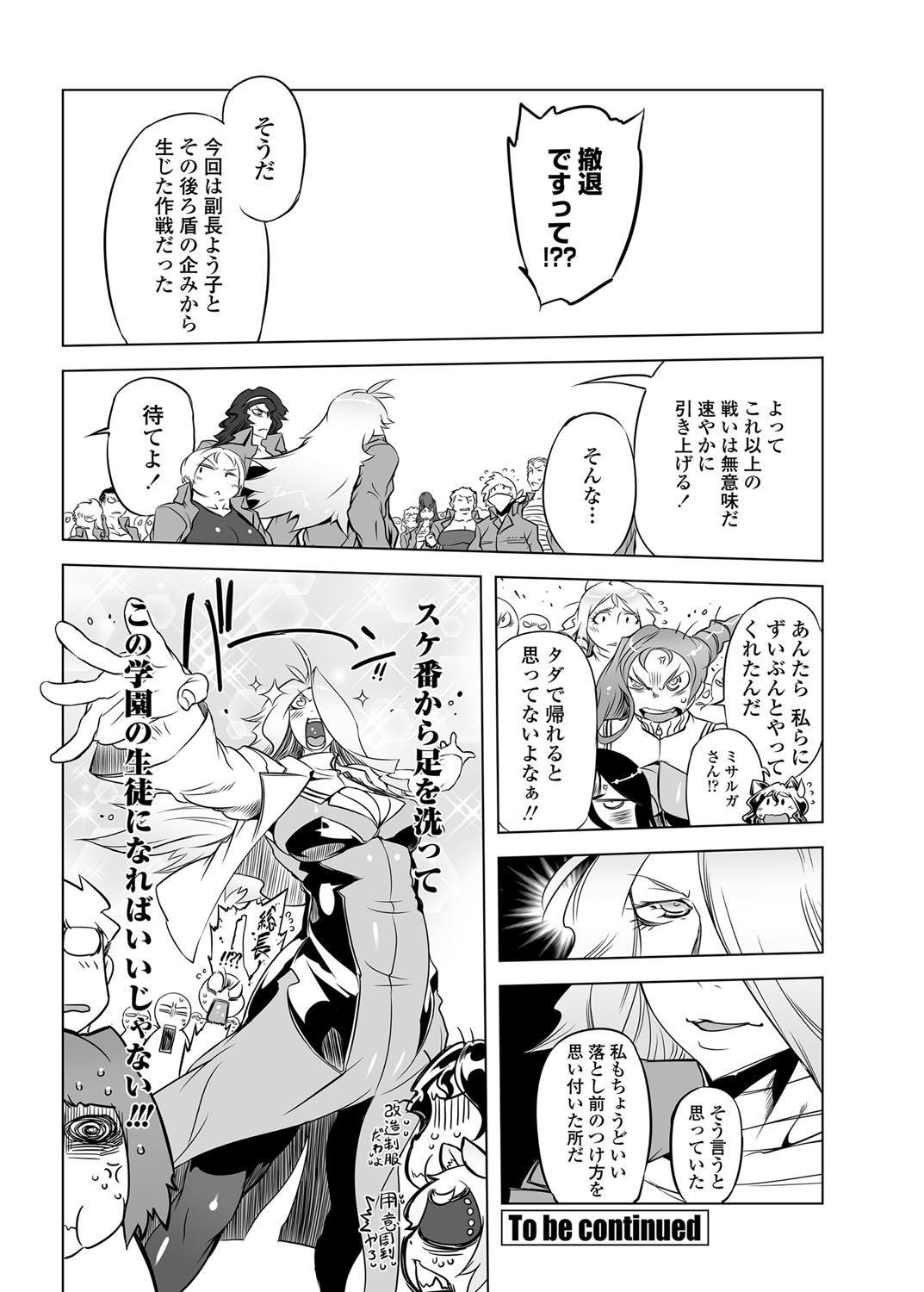 COMICペンギンクラブ 2012年03月号 Vol.307 [DL版]