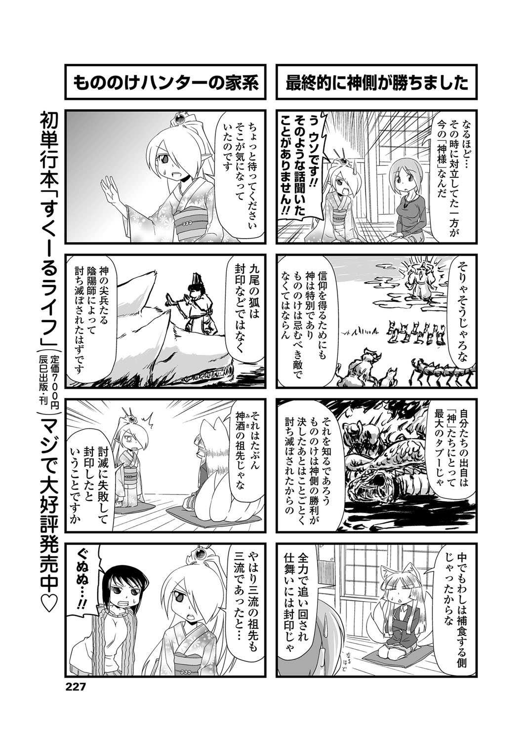 COMICペンギンクラブ 2012年03月号 Vol.307 [DL版]