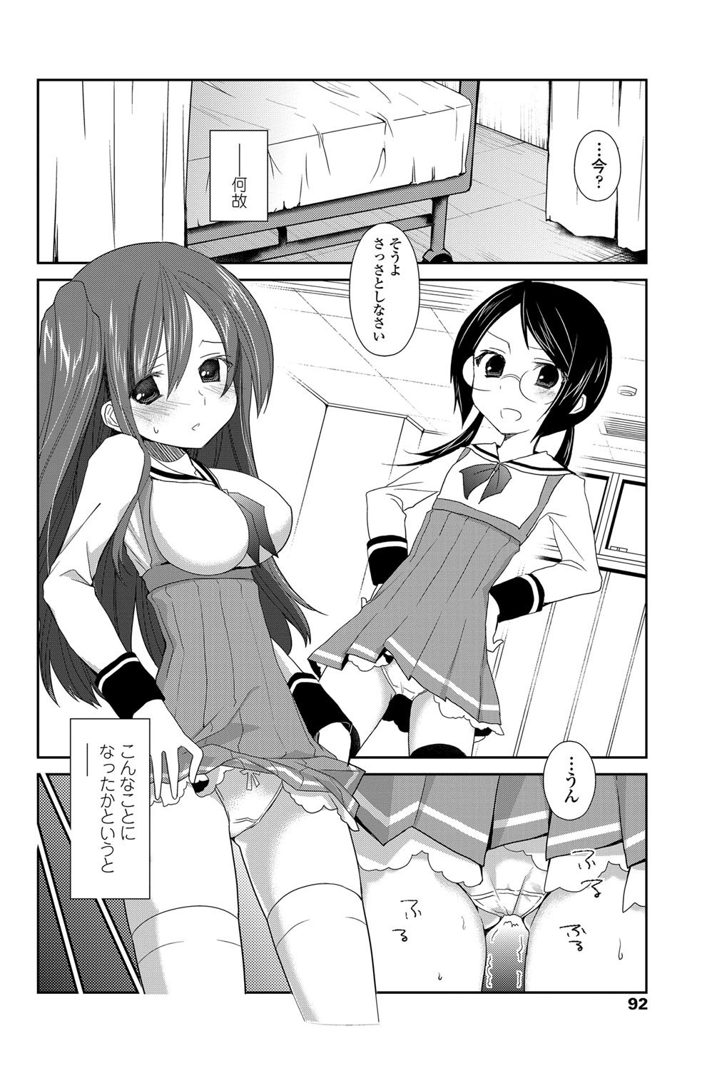 COMICペンギンクラブ 2012年03月号 Vol.307 [DL版]