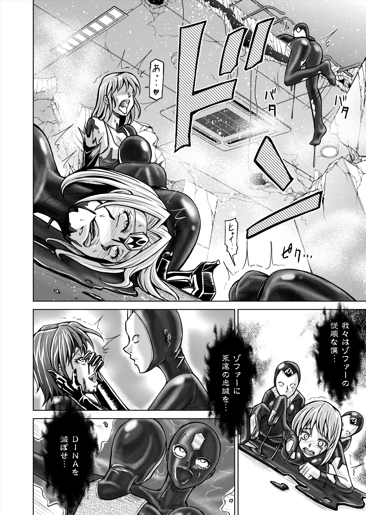 (Macxe's) 特防戦隊ダイナレンジャー ～ヒロイン快楽洗脳計画～ 【Vol.12／13／14】