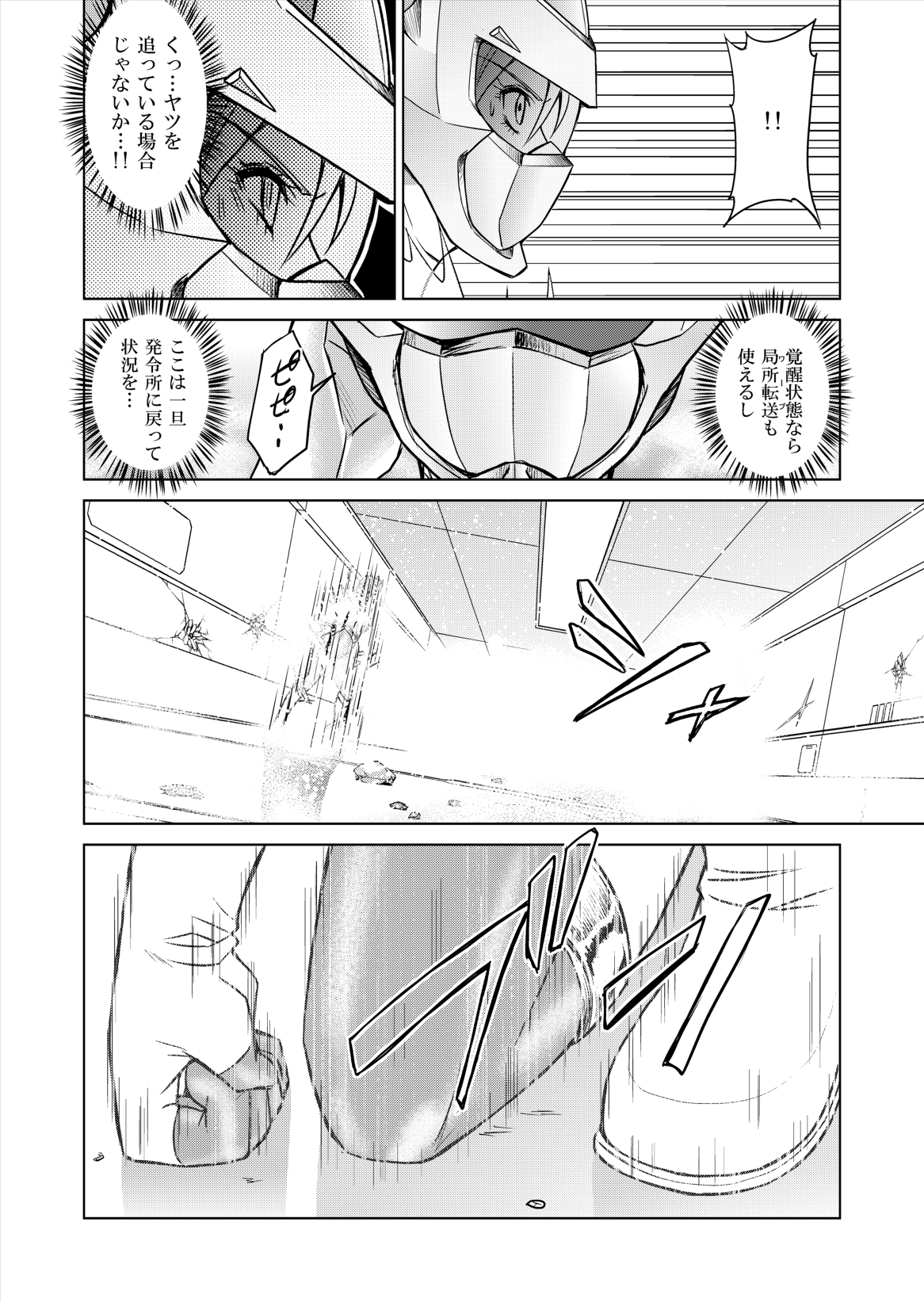 (Macxe's) 特防戦隊ダイナレンジャー ～ヒロイン快楽洗脳計画～ 【Vol.12／13／14】