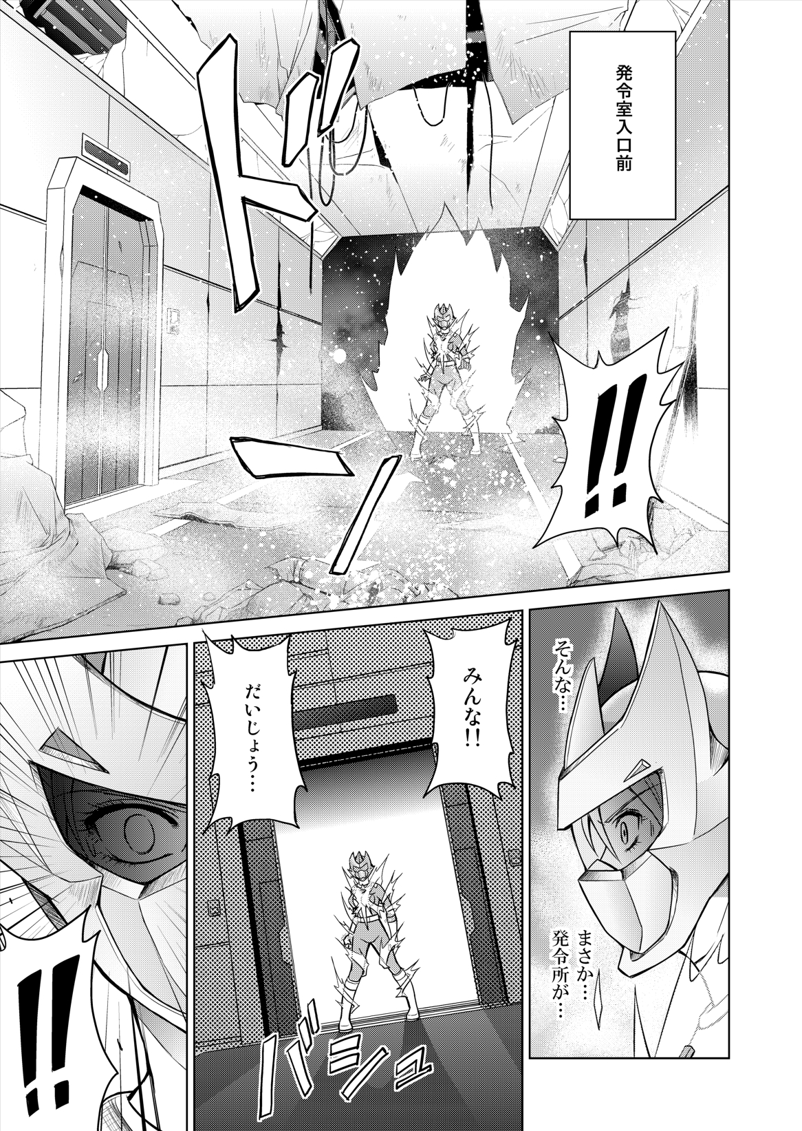 (Macxe's) 特防戦隊ダイナレンジャー ～ヒロイン快楽洗脳計画～ 【Vol.12／13／14】