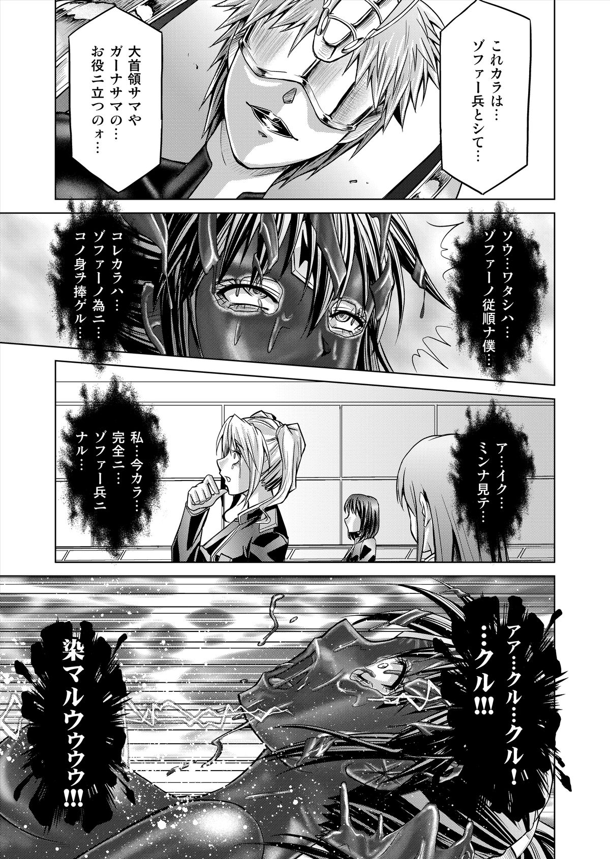 (Macxe's) 特防戦隊ダイナレンジャー ～ヒロイン快楽洗脳計画～ 【Vol.12／13／14】