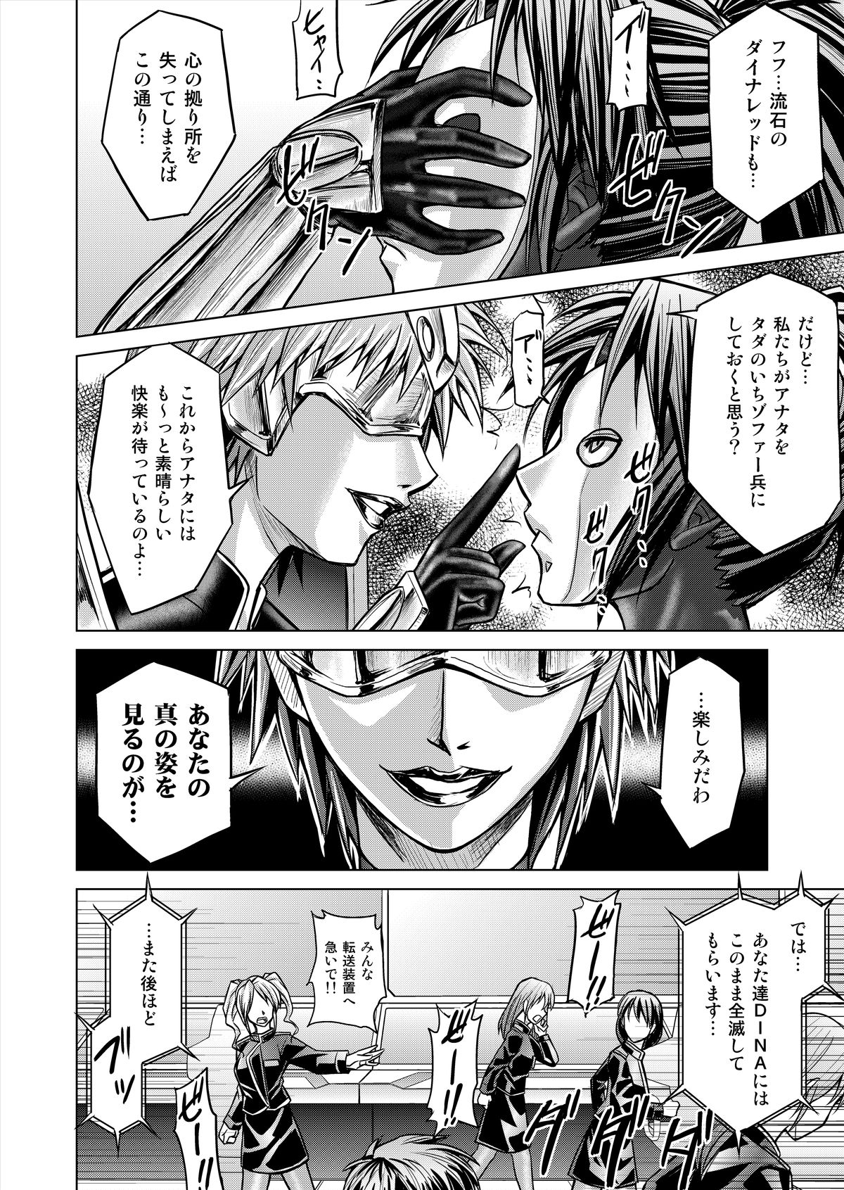 (Macxe's) 特防戦隊ダイナレンジャー ～ヒロイン快楽洗脳計画～ 【Vol.12／13／14】