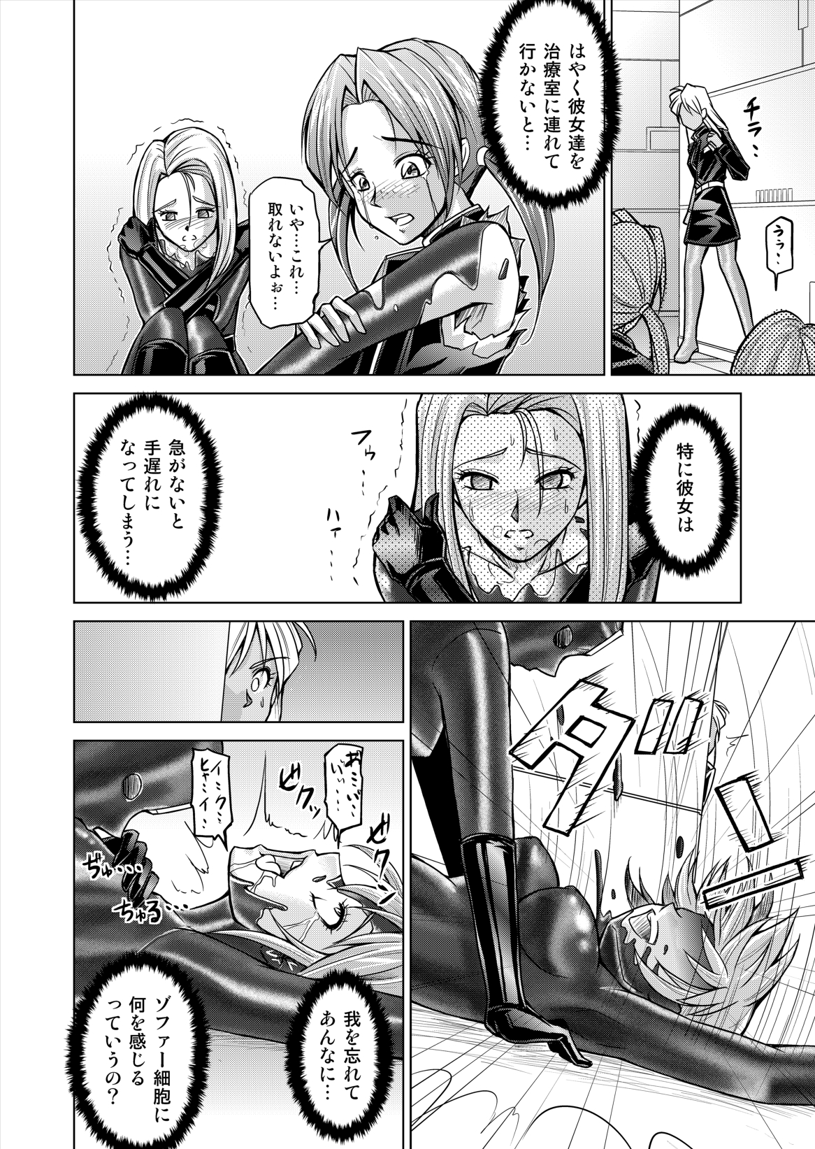 (Macxe's) 特防戦隊ダイナレンジャー ～ヒロイン快楽洗脳計画～ 【Vol.12／13／14】