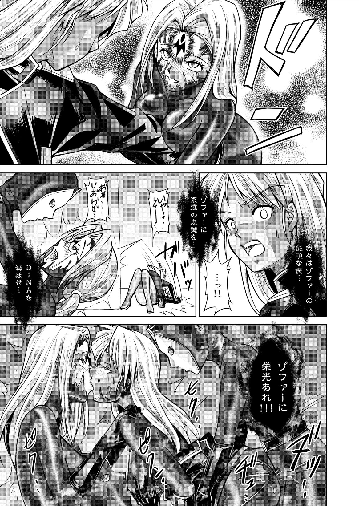 (Macxe's) 特防戦隊ダイナレンジャー ～ヒロイン快楽洗脳計画～ 【Vol.12／13／14】