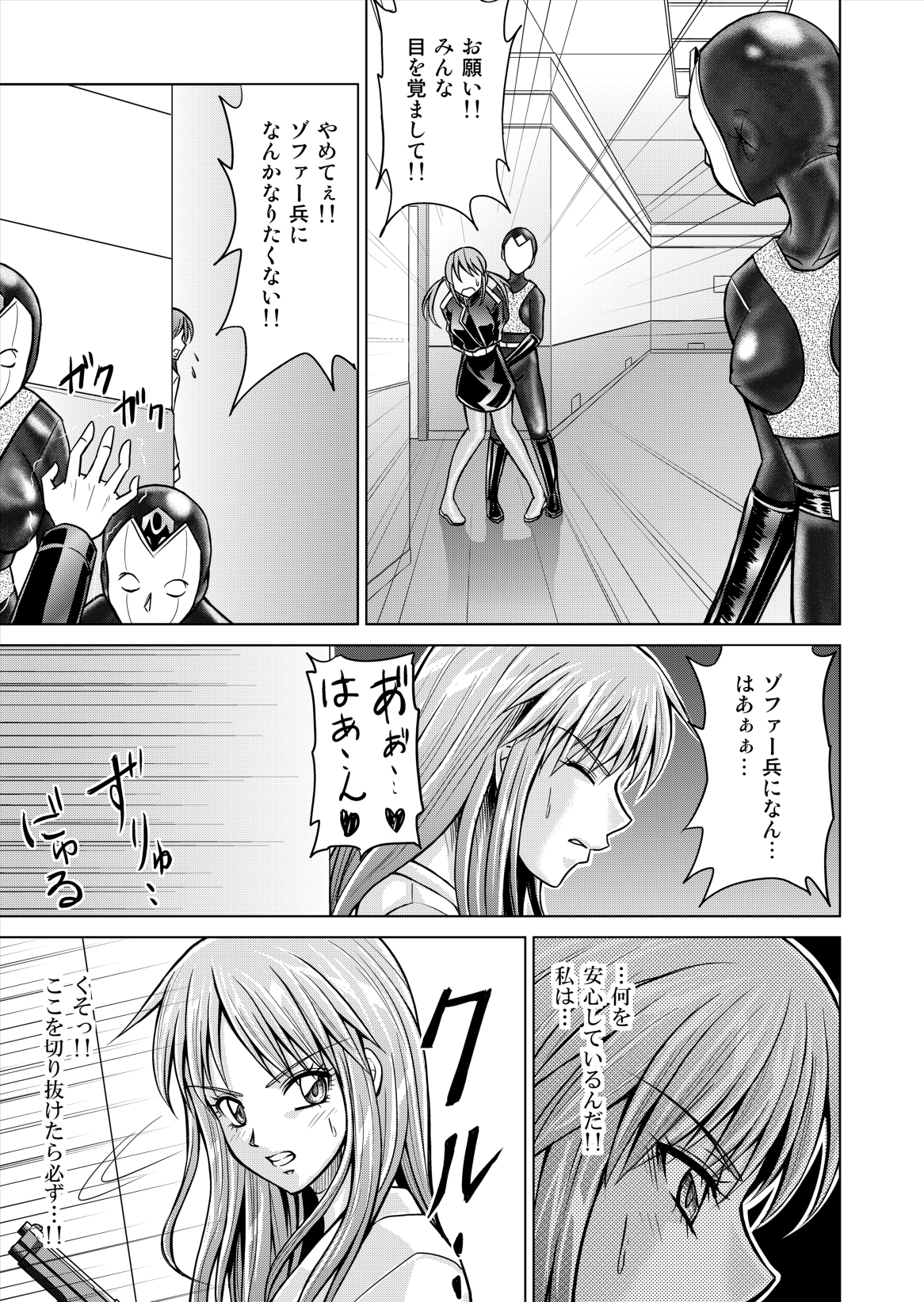 (Macxe's) 特防戦隊ダイナレンジャー ～ヒロイン快楽洗脳計画～ 【Vol.12／13／14】