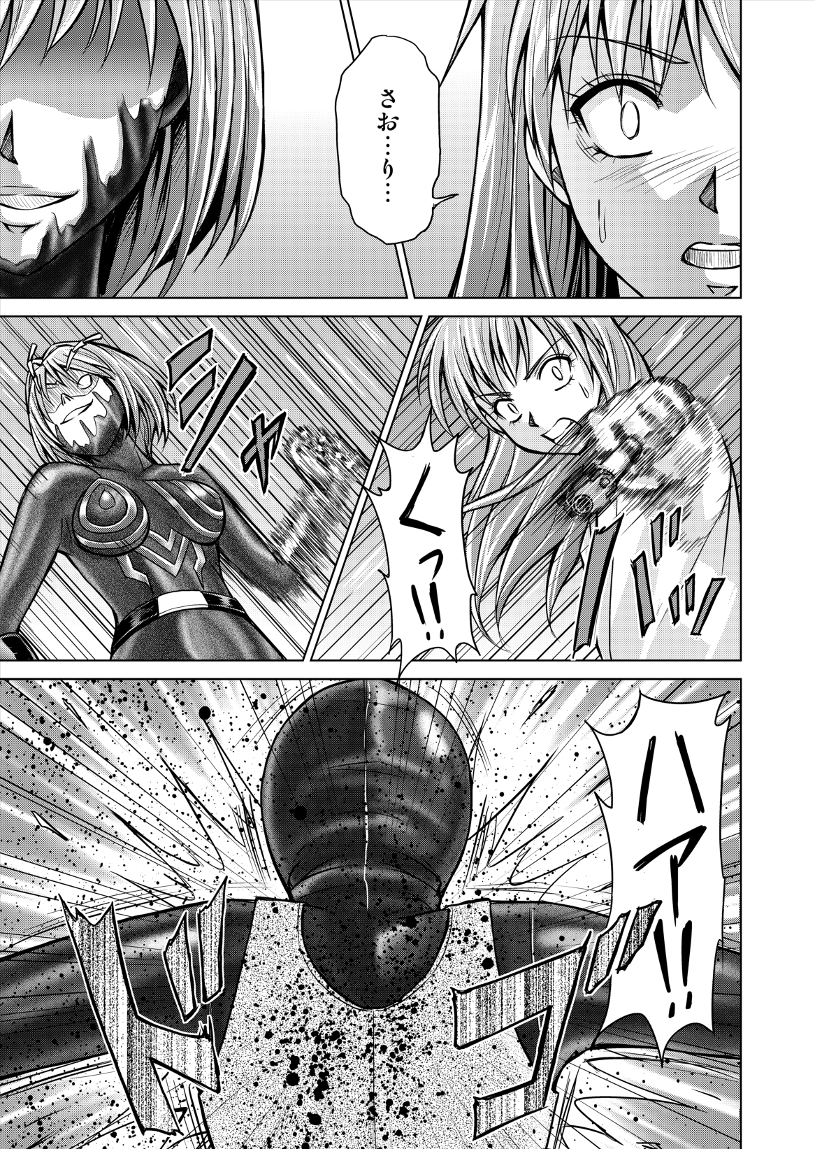 (Macxe's) 特防戦隊ダイナレンジャー ～ヒロイン快楽洗脳計画～ 【Vol.12／13／14】