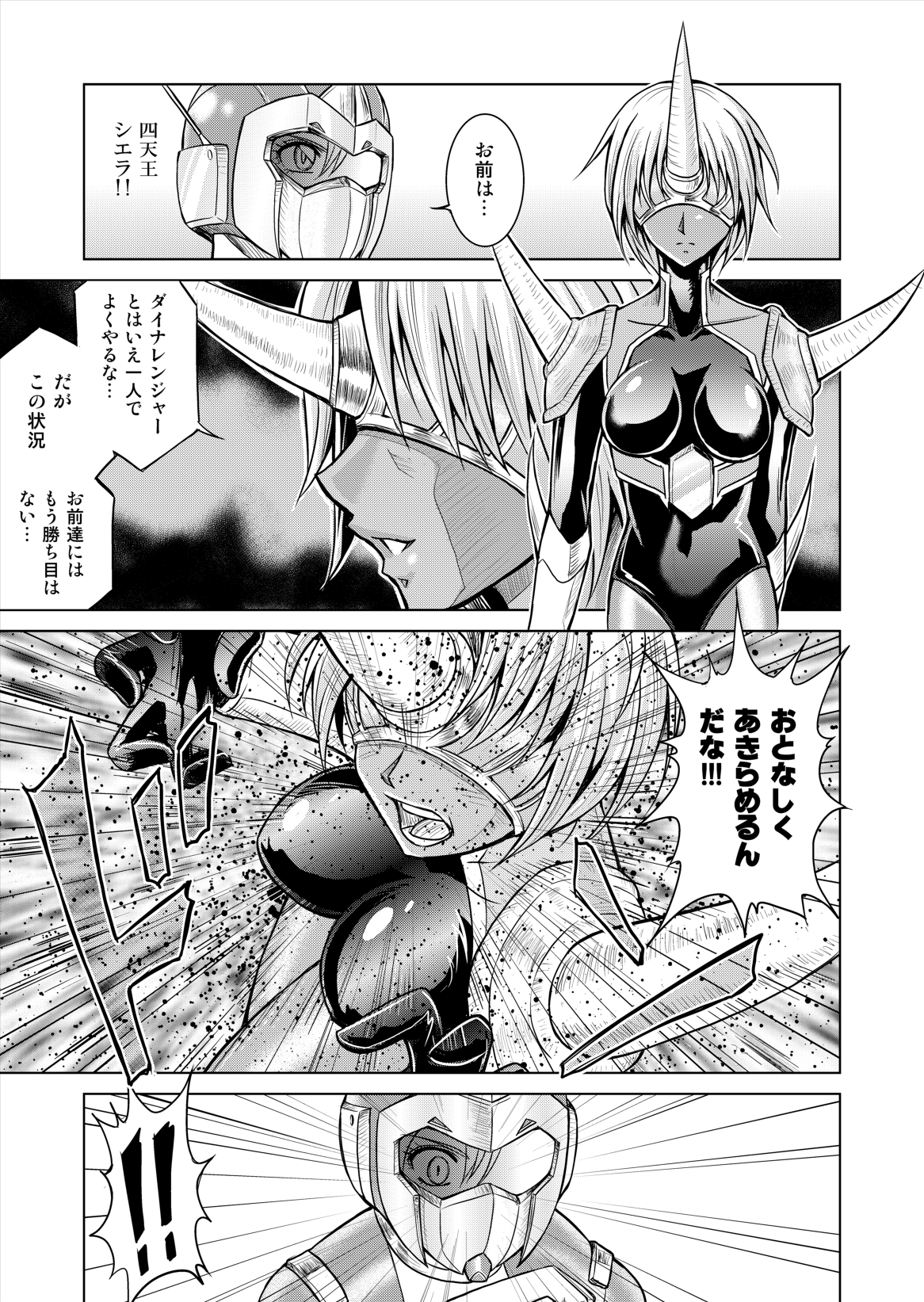 (Macxe's) 特防戦隊ダイナレンジャー ～ヒロイン快楽洗脳計画～ 【Vol.12／13／14】