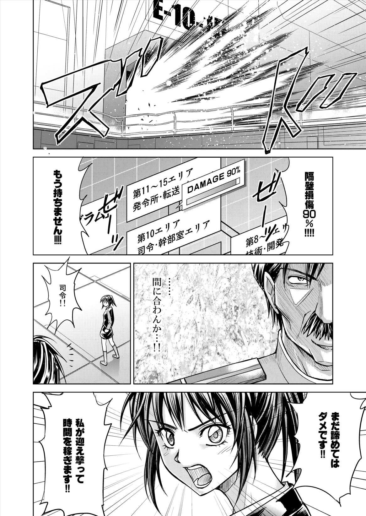 (Macxe's) 特防戦隊ダイナレンジャー ～ヒロイン快楽洗脳計画～ 【Vol.12／13／14】