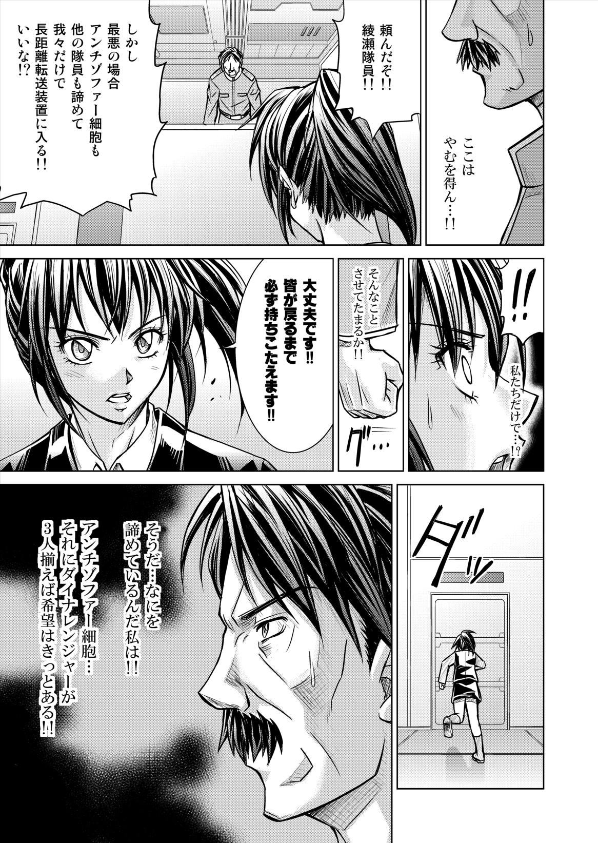 (Macxe's) 特防戦隊ダイナレンジャー ～ヒロイン快楽洗脳計画～ 【Vol.12／13／14】