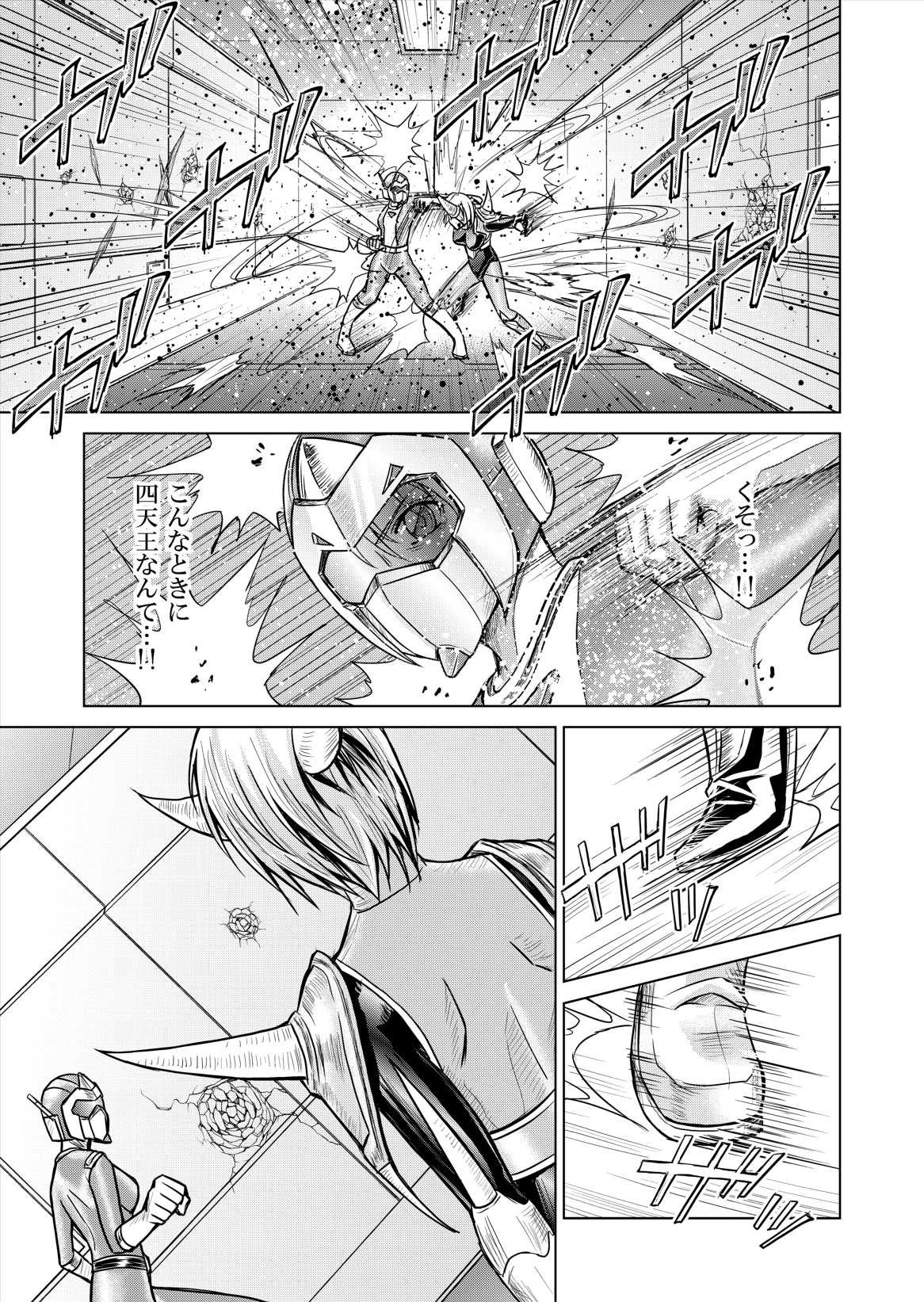 (Macxe's) 特防戦隊ダイナレンジャー ～ヒロイン快楽洗脳計画～ 【Vol.12／13／14】