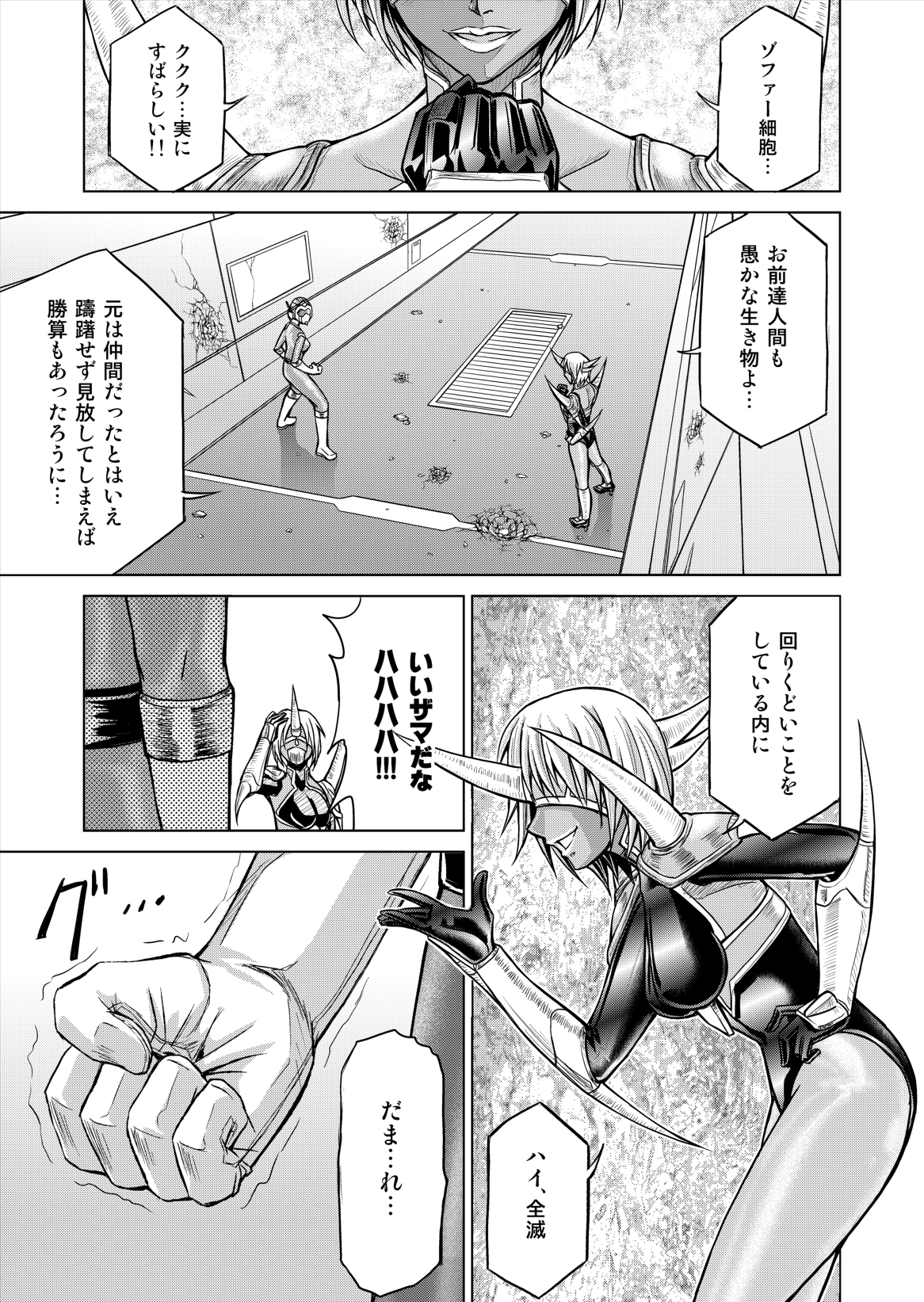 (Macxe's) 特防戦隊ダイナレンジャー ～ヒロイン快楽洗脳計画～ 【Vol.12／13／14】