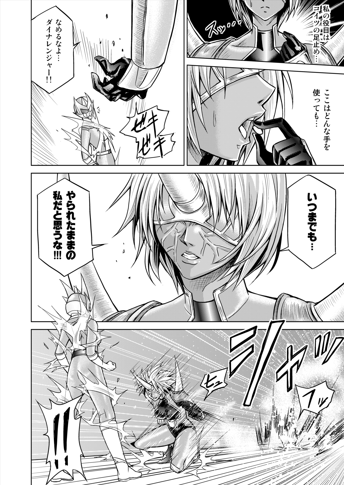 (Macxe's) 特防戦隊ダイナレンジャー ～ヒロイン快楽洗脳計画～ 【Vol.12／13／14】