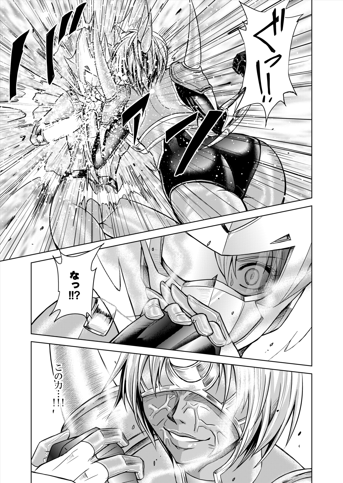 (Macxe's) 特防戦隊ダイナレンジャー ～ヒロイン快楽洗脳計画～ 【Vol.12／13／14】