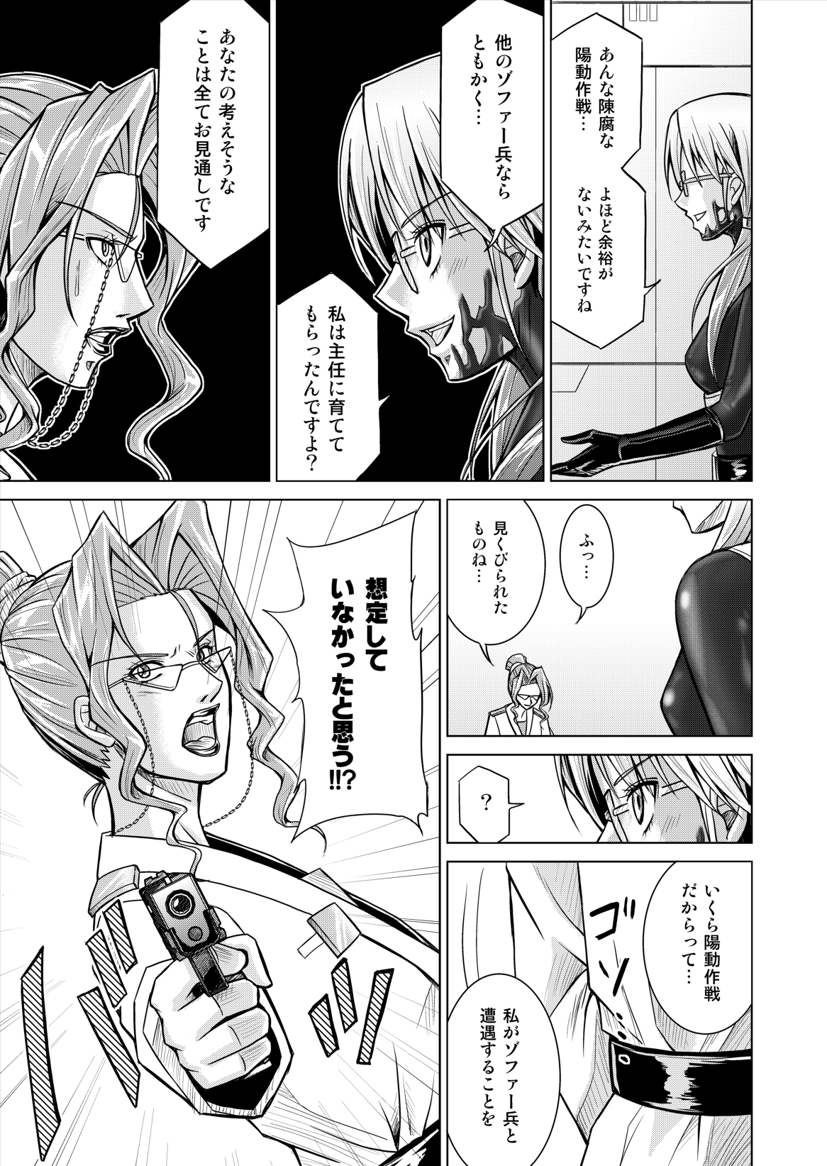 (Macxe's) 特防戦隊ダイナレンジャー ～ヒロイン快楽洗脳計画～ 【Vol.12／13／14】