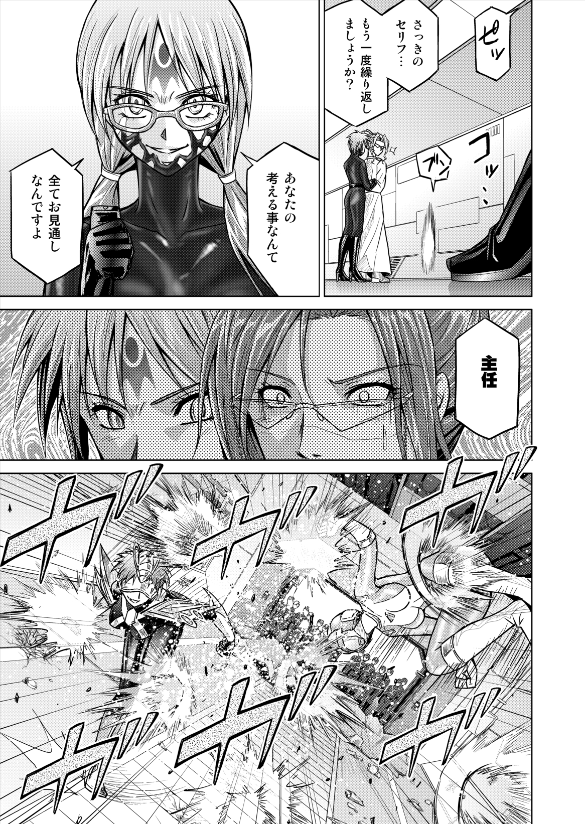 (Macxe's) 特防戦隊ダイナレンジャー ～ヒロイン快楽洗脳計画～ 【Vol.12／13／14】