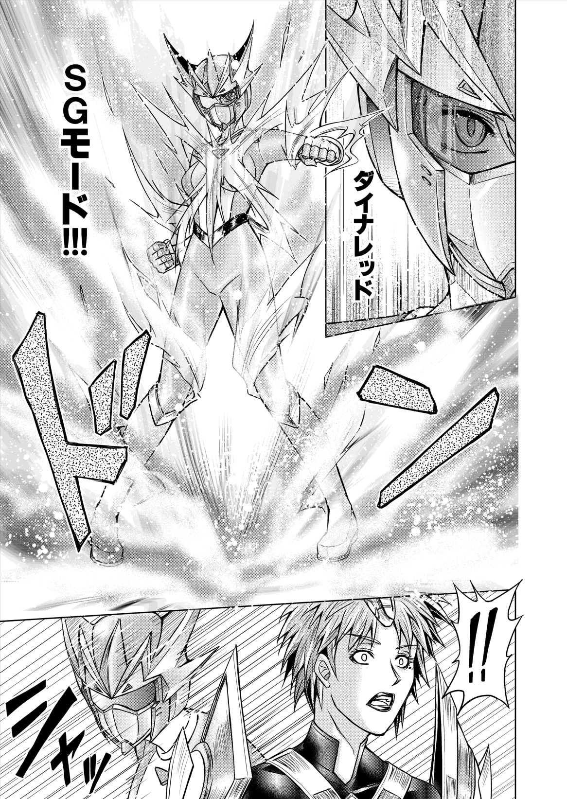 (Macxe's) 特防戦隊ダイナレンジャー ～ヒロイン快楽洗脳計画～ 【Vol.12／13／14】