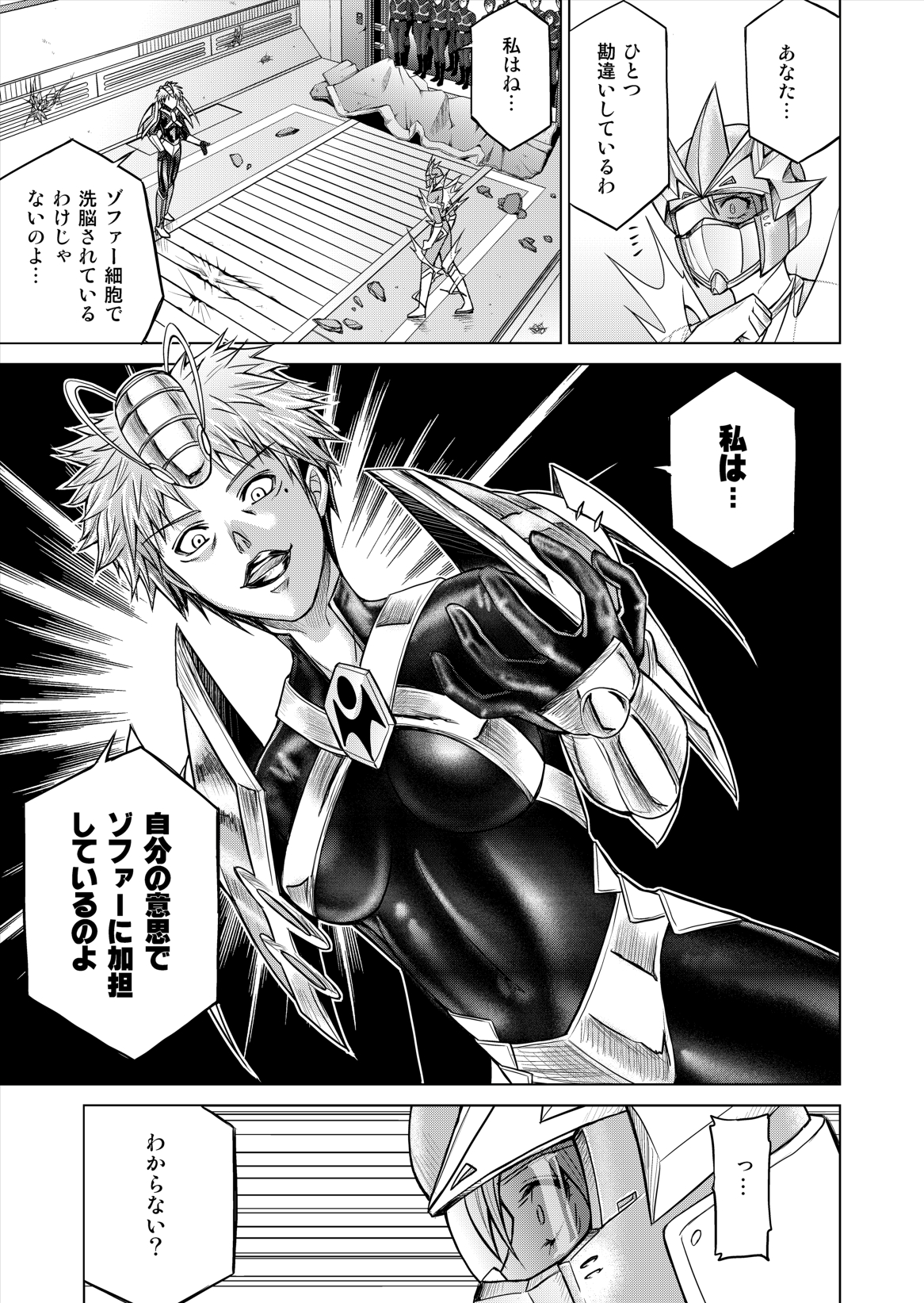 (Macxe's) 特防戦隊ダイナレンジャー ～ヒロイン快楽洗脳計画～ 【Vol.12／13／14】