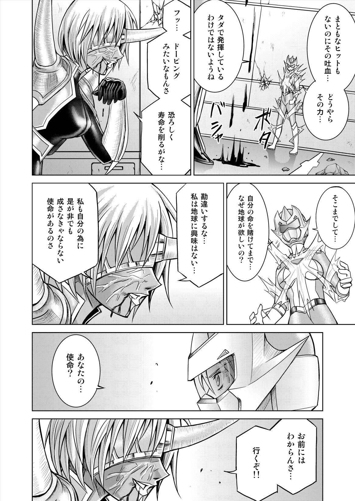 (Macxe's) 特防戦隊ダイナレンジャー ～ヒロイン快楽洗脳計画～ 【Vol.12／13／14】