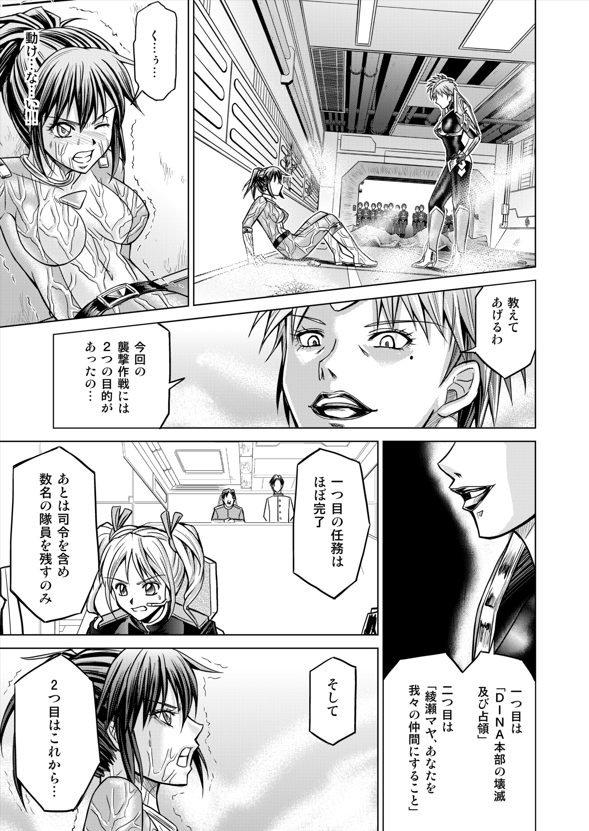 (Macxe's) 特防戦隊ダイナレンジャー ～ヒロイン快楽洗脳計画～ 【Vol.12／13／14】