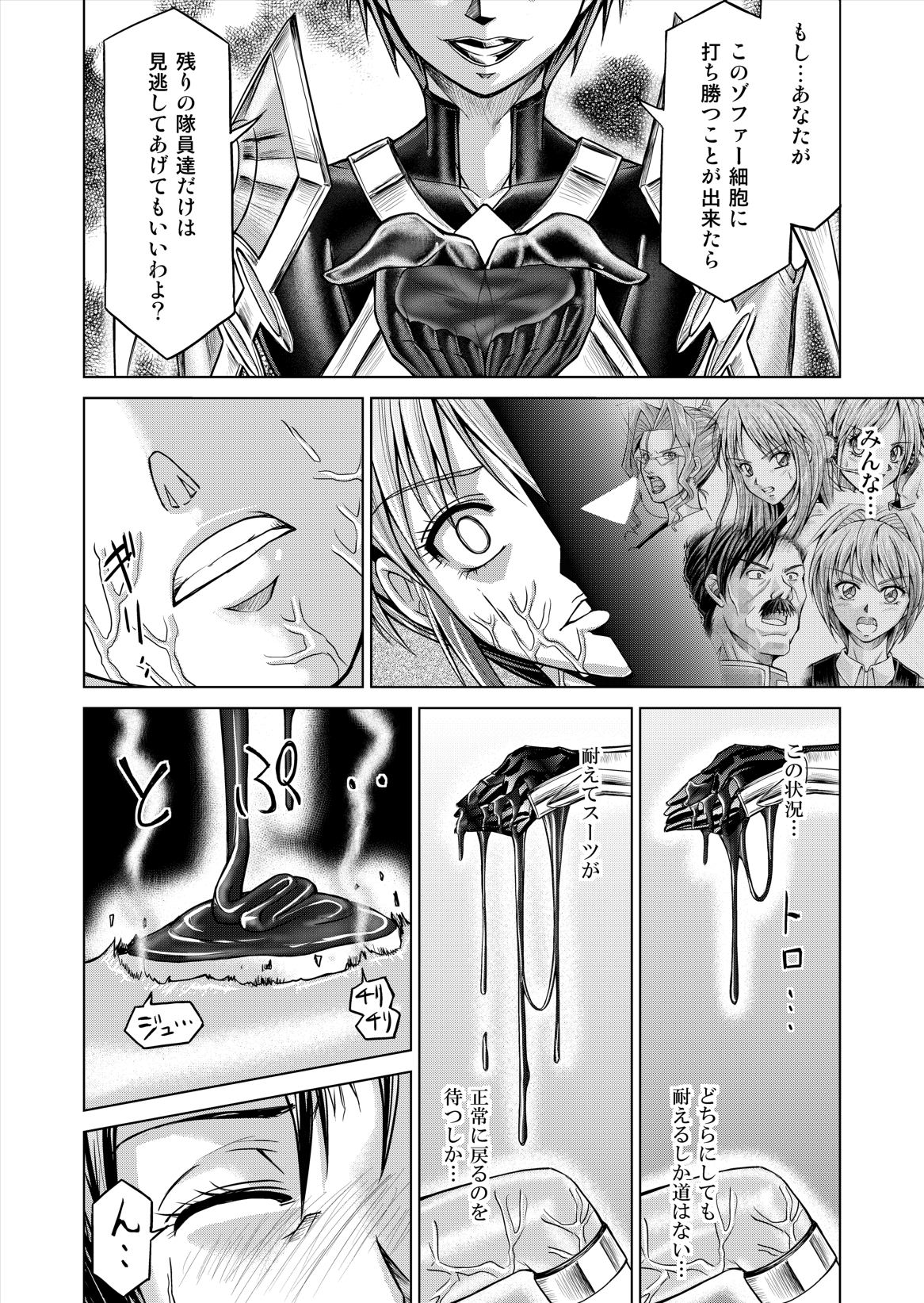 (Macxe's) 特防戦隊ダイナレンジャー ～ヒロイン快楽洗脳計画～ 【Vol.12／13／14】