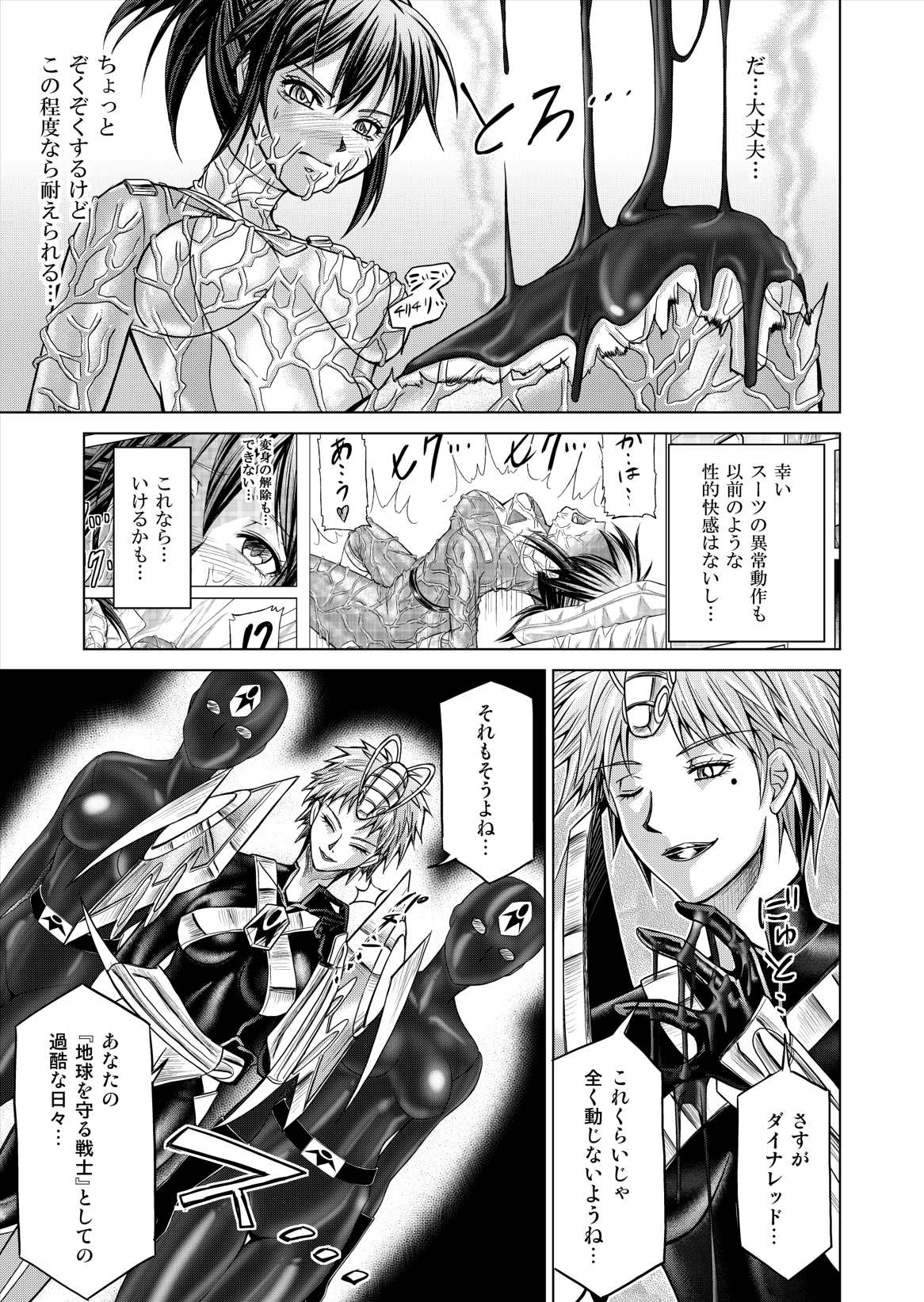 (Macxe's) 特防戦隊ダイナレンジャー ～ヒロイン快楽洗脳計画～ 【Vol.12／13／14】