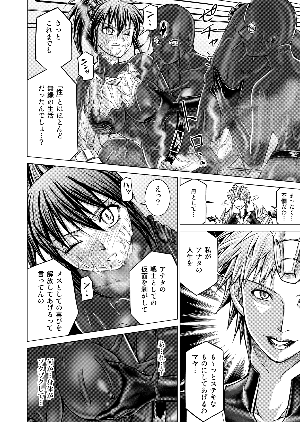(Macxe's) 特防戦隊ダイナレンジャー ～ヒロイン快楽洗脳計画～ 【Vol.12／13／14】