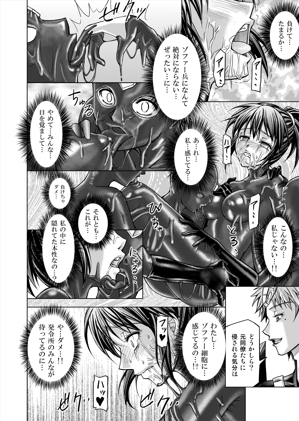 (Macxe's) 特防戦隊ダイナレンジャー ～ヒロイン快楽洗脳計画～ 【Vol.12／13／14】