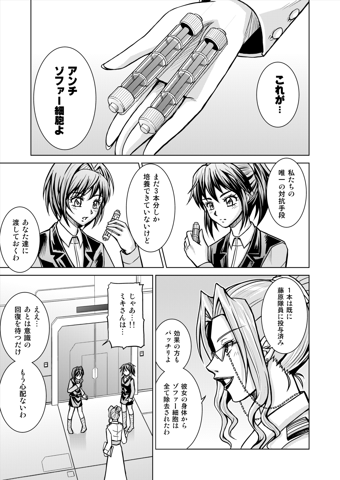 (Macxe's) 特防戦隊ダイナレンジャー ～ヒロイン快楽洗脳計画～ 【Vol.12／13／14】