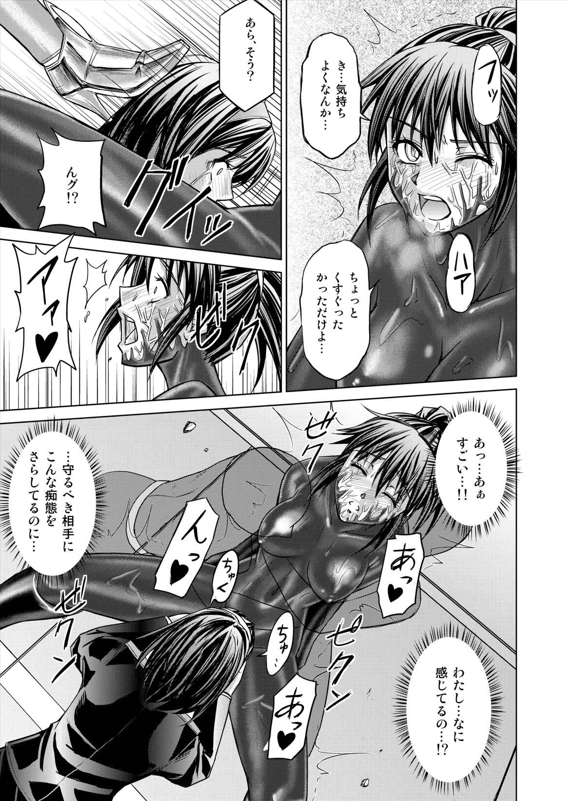 (Macxe's) 特防戦隊ダイナレンジャー ～ヒロイン快楽洗脳計画～ 【Vol.12／13／14】