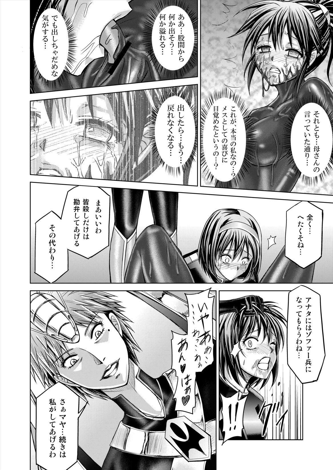 (Macxe's) 特防戦隊ダイナレンジャー ～ヒロイン快楽洗脳計画～ 【Vol.12／13／14】