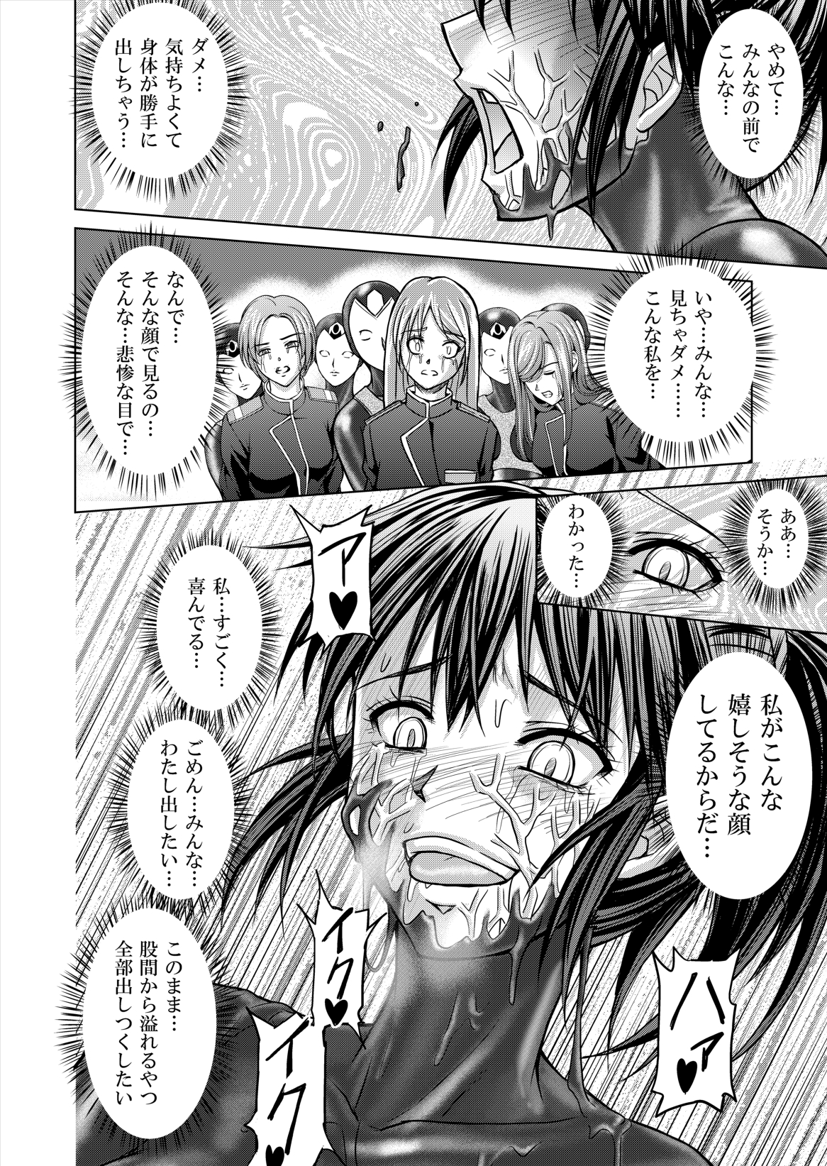 (Macxe's) 特防戦隊ダイナレンジャー ～ヒロイン快楽洗脳計画～ 【Vol.12／13／14】