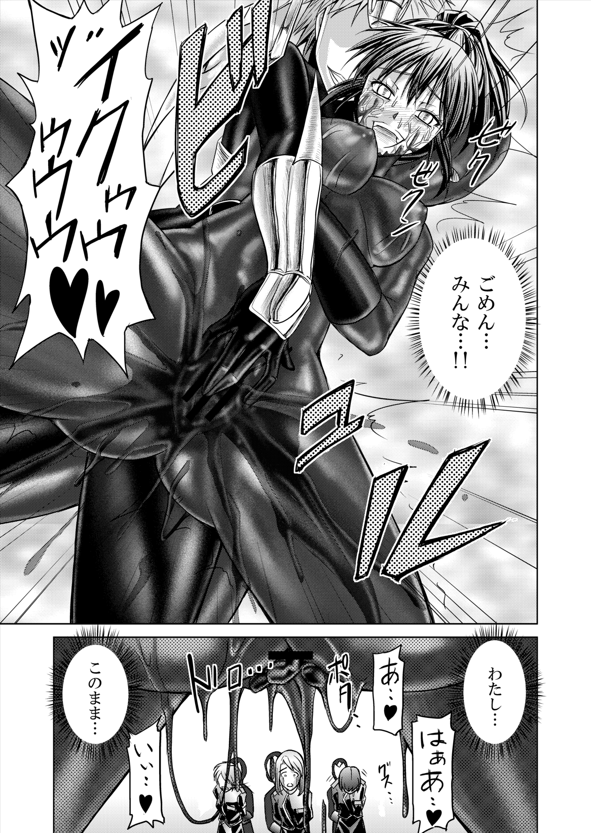 (Macxe's) 特防戦隊ダイナレンジャー ～ヒロイン快楽洗脳計画～ 【Vol.12／13／14】
