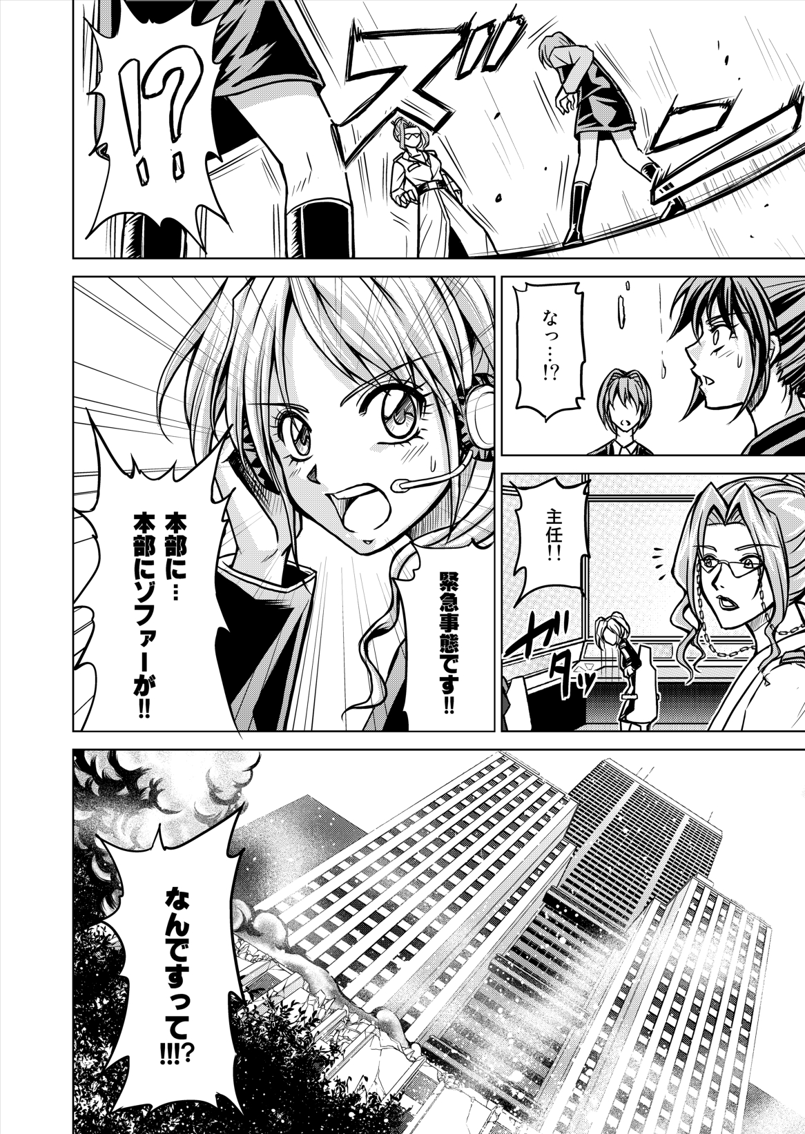 (Macxe's) 特防戦隊ダイナレンジャー ～ヒロイン快楽洗脳計画～ 【Vol.12／13／14】